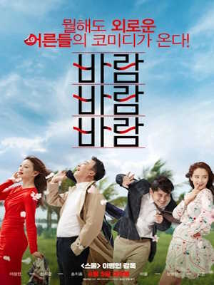 바람 바람 바람