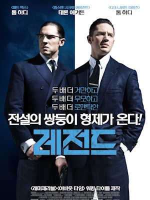 레전드