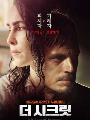 더 시크릿