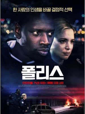 폴리스
