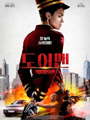 더 도어맨