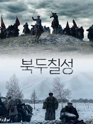 북두칠성
