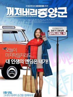 꺼져버려 종양군