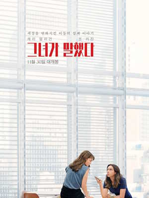 그녀가 말했다