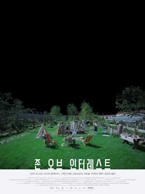 존 오브 인터레스트