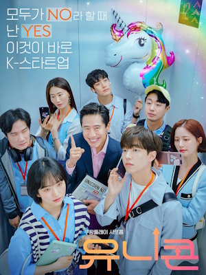 유니콘