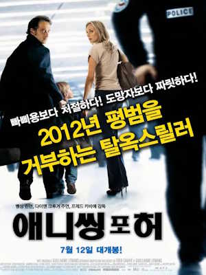 애니씽 포 허
