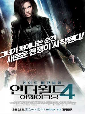 언더월드 4: 어웨이크닝