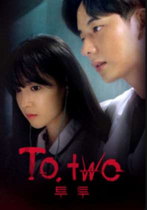 투투(To.two)