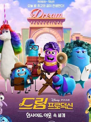 드림 프로덕션