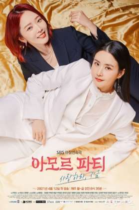아모르파티